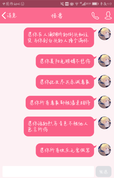 愿你此生安好