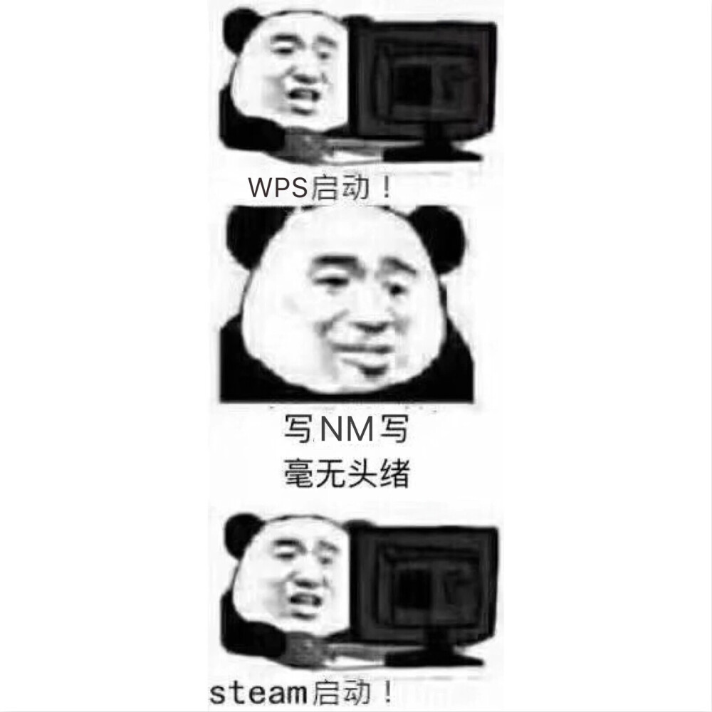 毫无头绪 Steam启动