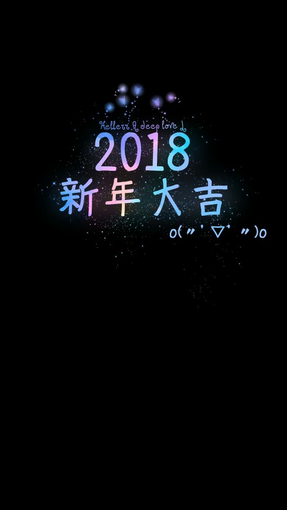 高清手机壁纸 拼接壁纸 电影截图 粉色系 少女心 黑白系 文字控 锁屏壁纸 励志壁纸 动漫截图 唯美插画 人物风景 日系壁纸 可爱 小清新 简洁 平铺
2018新年快乐