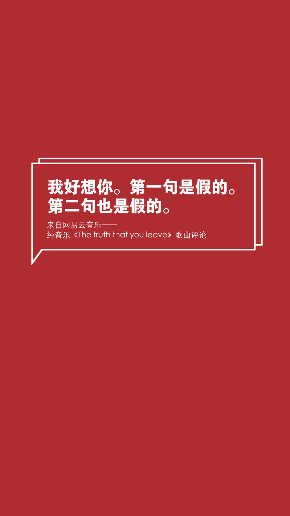 网易云热评78