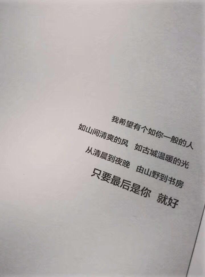 文字圖說說配圖背景圖頭像壁紙書摘感情