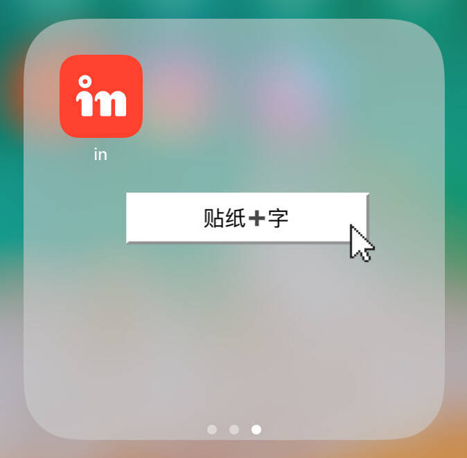 手机P图