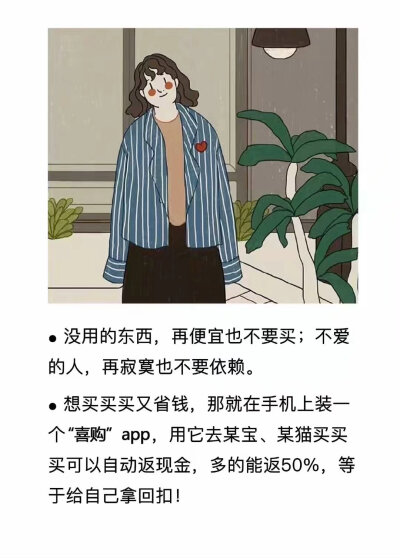 女生25岁前一定要知道的规则，越早知道吃亏越少！ ​​​