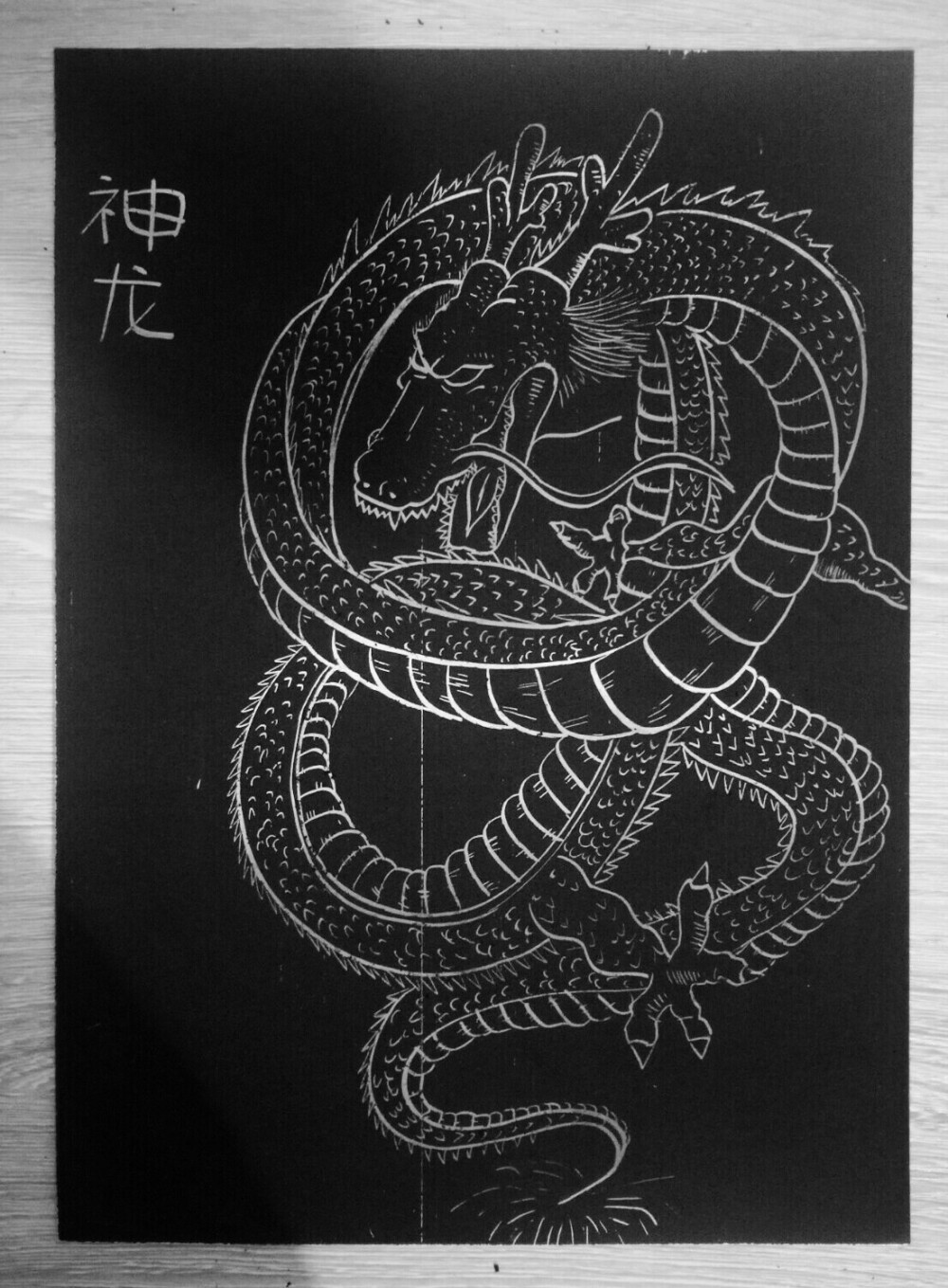 刮画