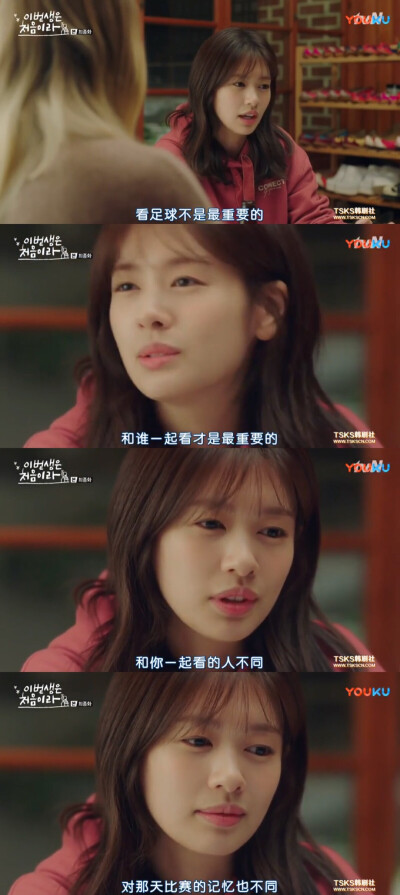 《今生是第一次》