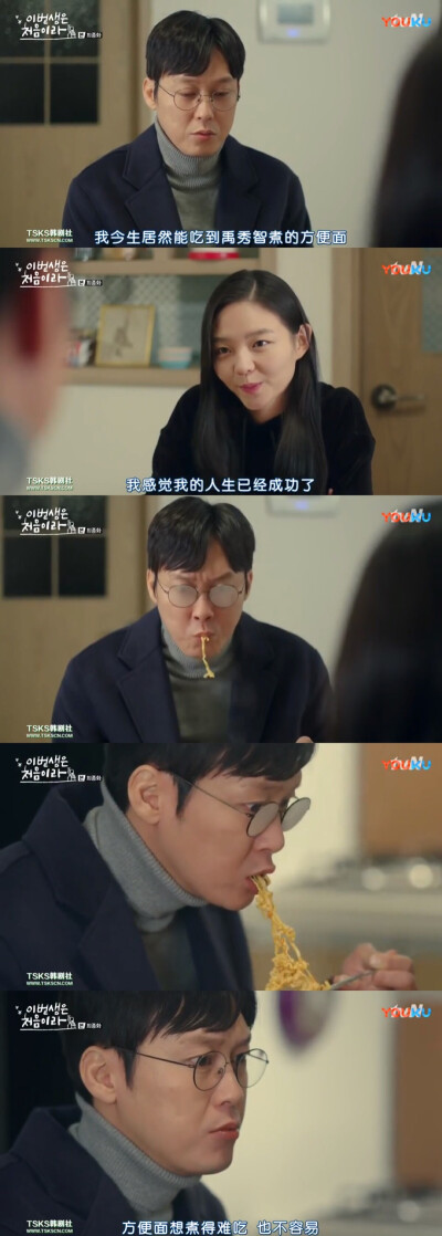 《今生是第一次》