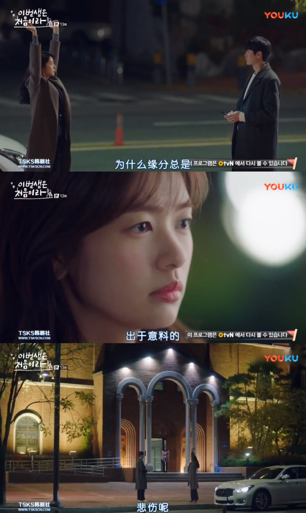 《今生是第一次》