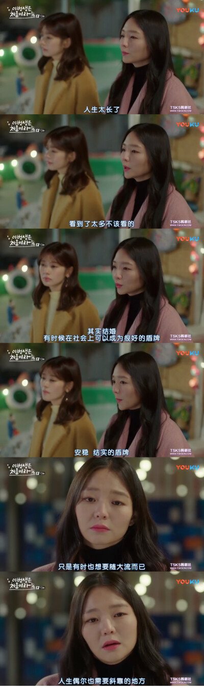 《今生是第一次》