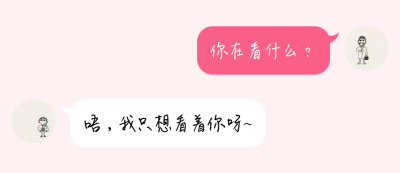 愿你所有的选择，都是出于喜欢