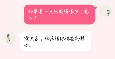 世间有百媚千红，唯独你是我情之所钟