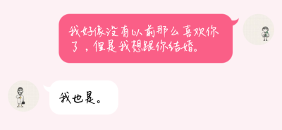 愿你所有的选择，都是出于喜欢