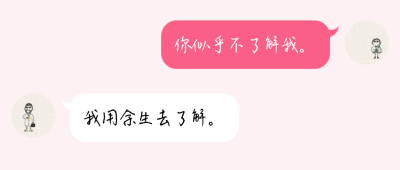 走错了路要回头，爱错了人要放手