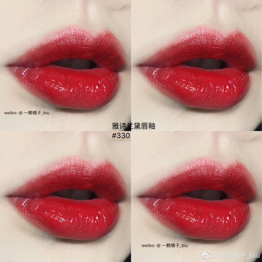 雅诗兰黛唇釉330