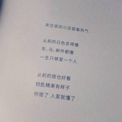 生活不止眼前的苟且