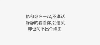 一个男生真正爱你的样子