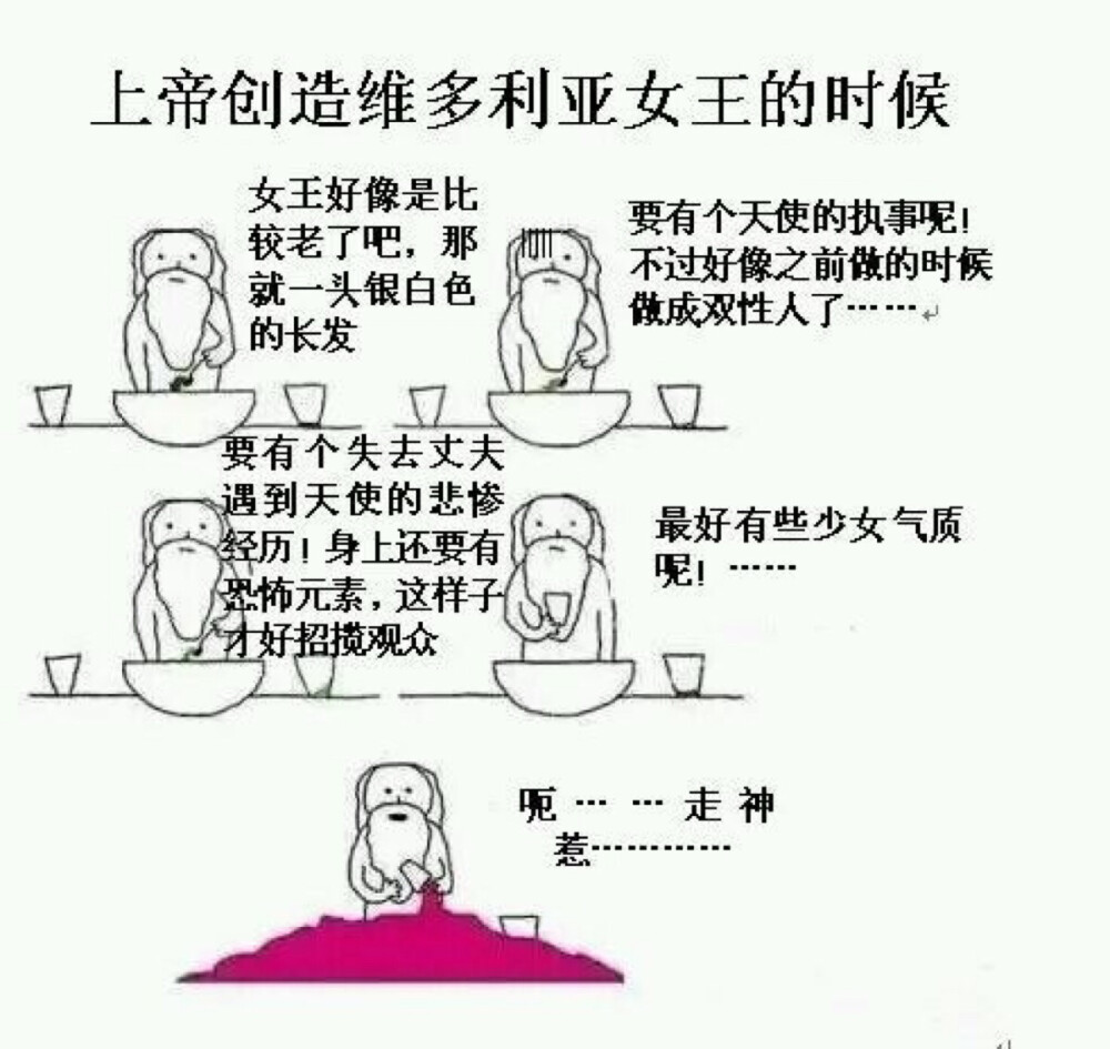 维多利亚女王