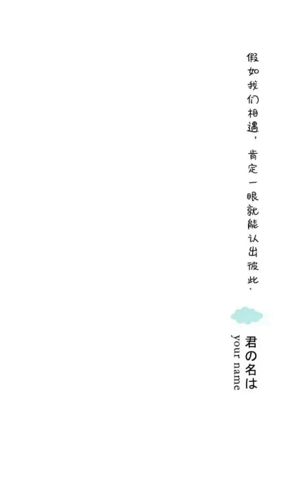 君的名字※情侣壁纸