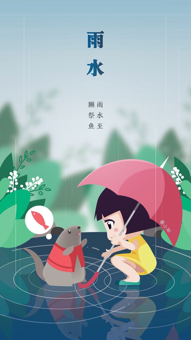 雨水到，帝都冬无雪