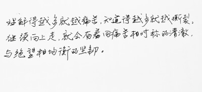 文字句子 手写 情书 安卓壁纸 iPhone壁纸 横屏 歌词 备忘录 白底 钢笔 古风 黑白 闺密 伤感 青春 治愈系 温暖 情话 情绪 明信片 暖心语录 正能量 唯美 意境 文艺 文字控 原创（背景来自网络 侵权删）喜欢请赞 by.VI…