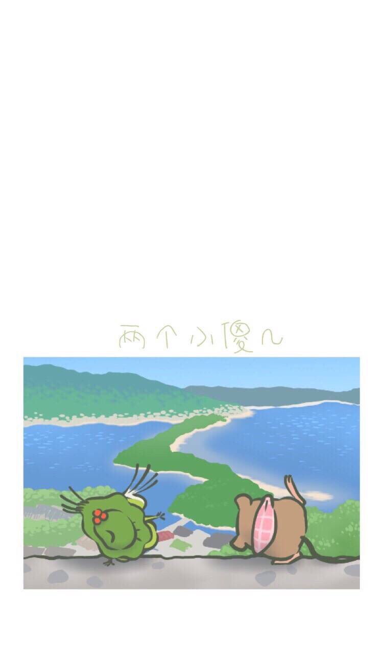 旅行青蛙