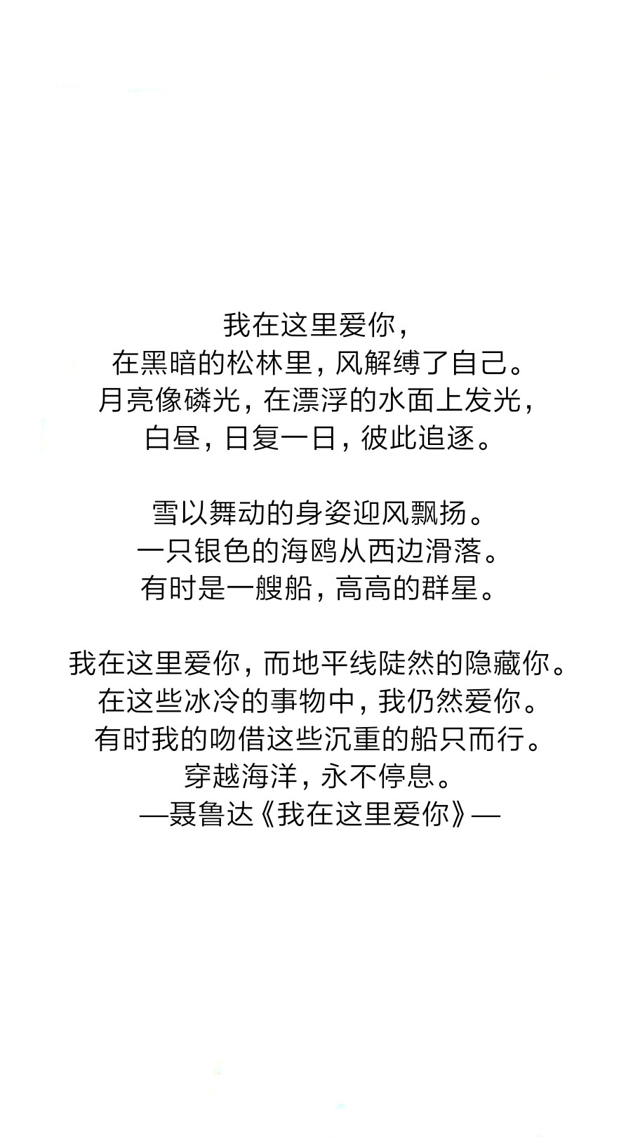 你不知道的美丽诗集/暖语