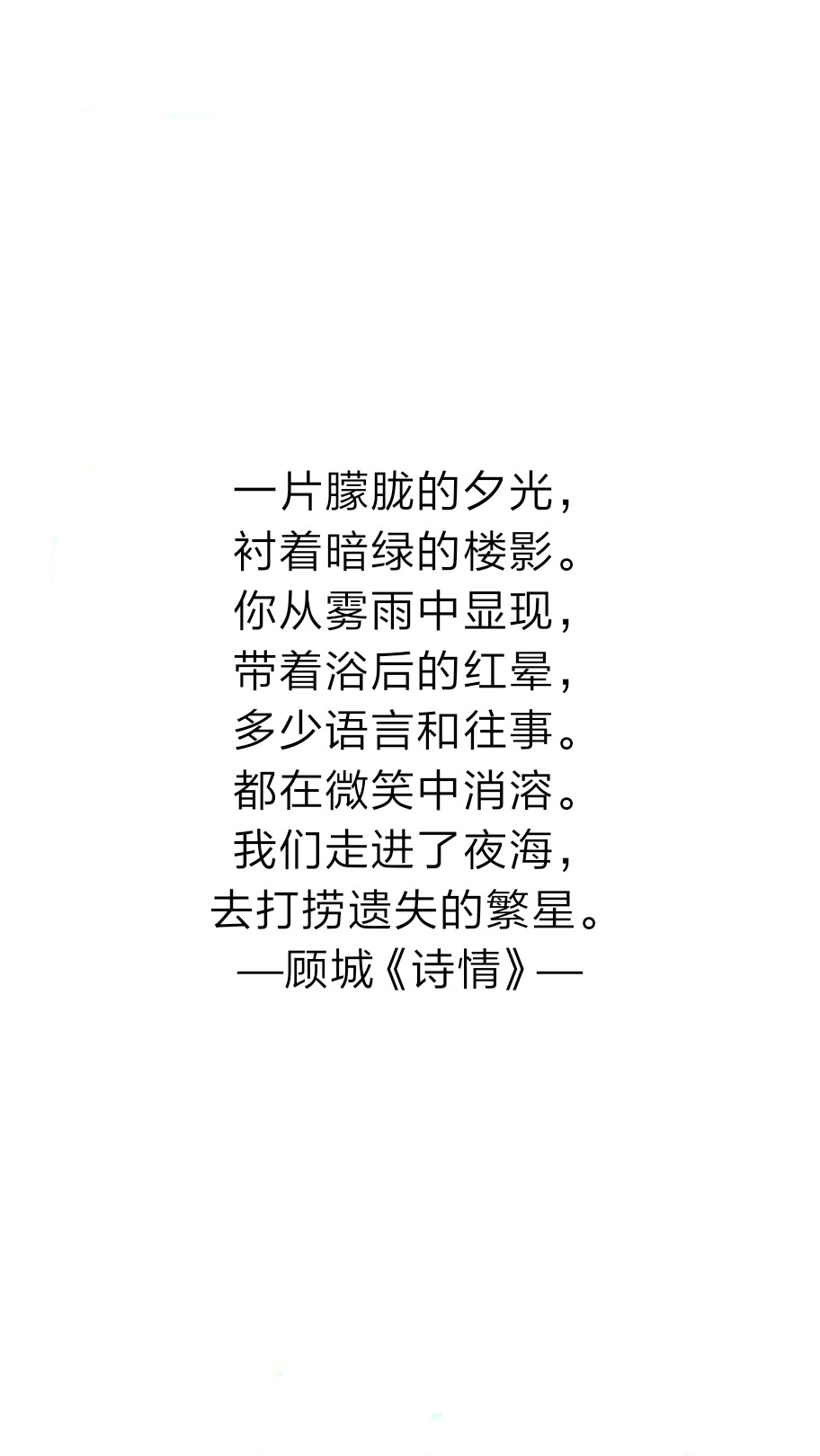 你不知道的美丽诗集/暖语