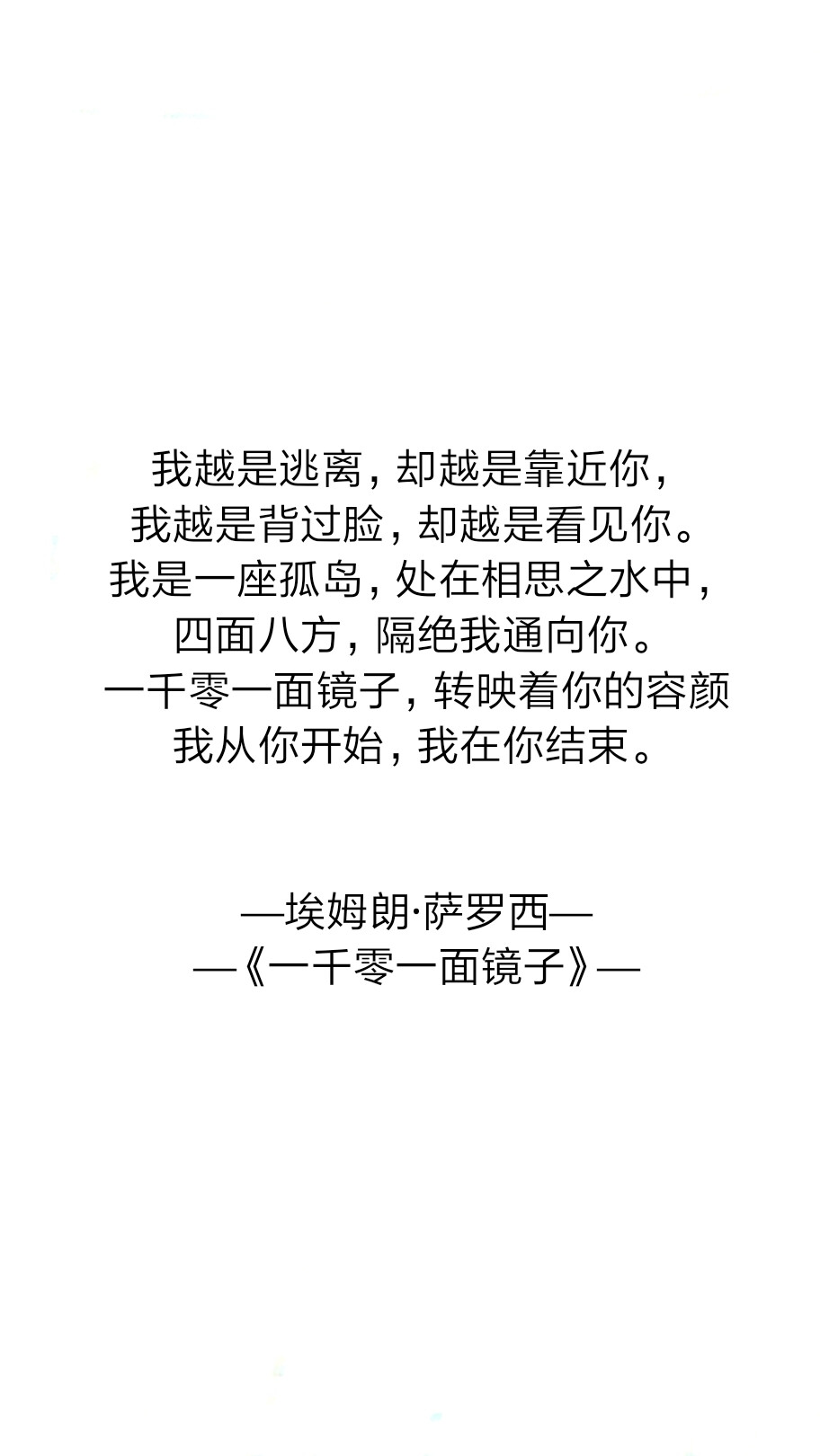 你不知道的美丽诗集/暖语