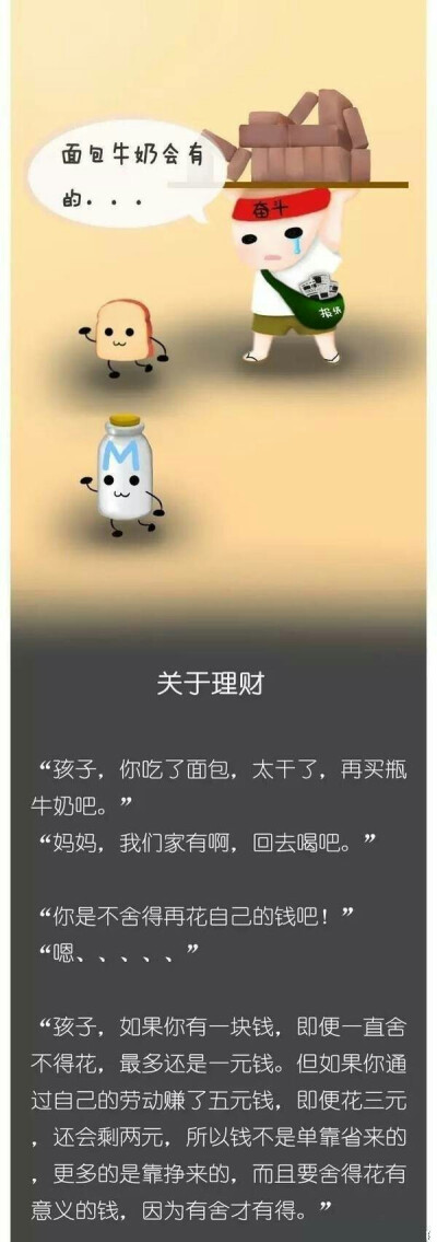 怎么回答孩子的☞十万个为什么