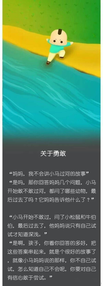 怎么回答孩子的☞十万个为什么