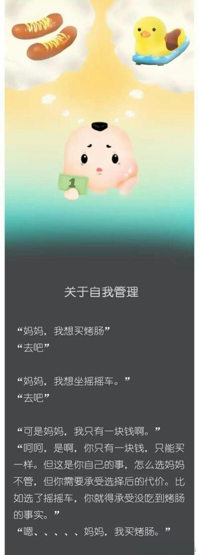 怎么回答孩子的☞十万个为什么