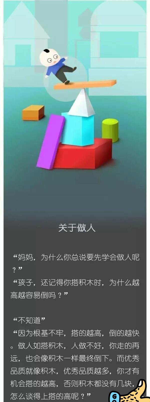 怎么回答孩子的☞十万个为什么