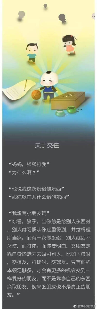 怎么回答孩子的☞十万个为什么