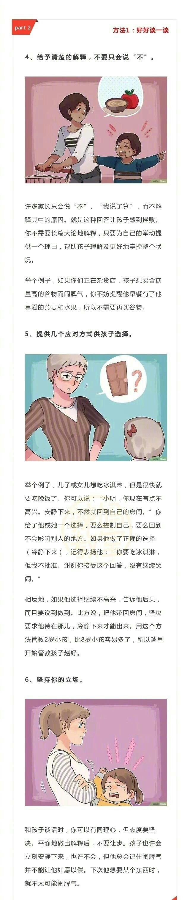 好好说