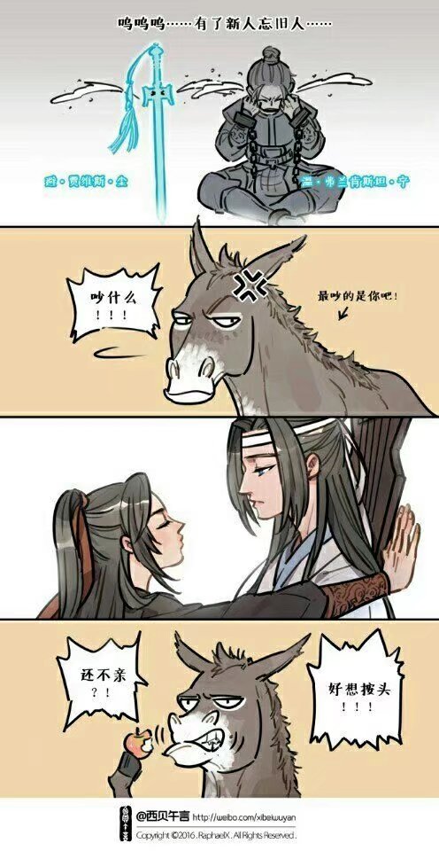 魔道祖师