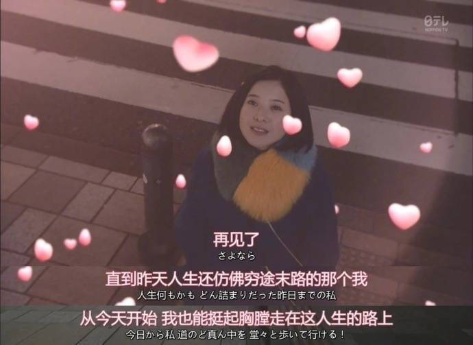 东京白日梦女