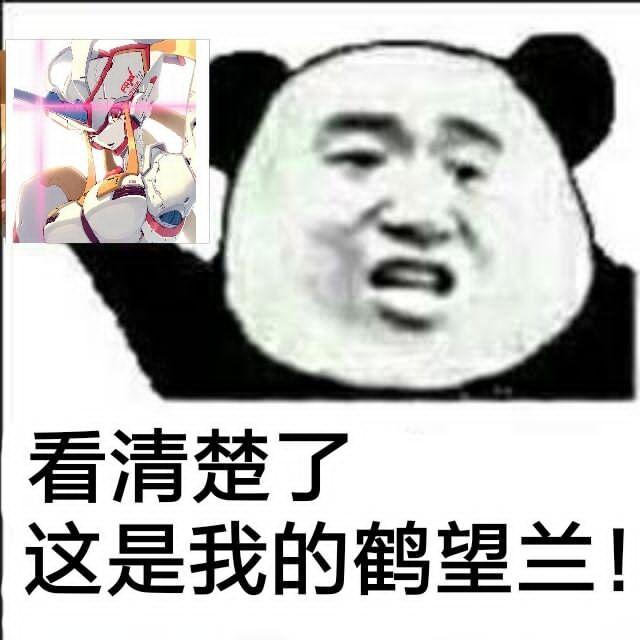 darling表情包