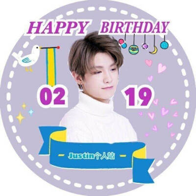 黄明昊0219生日快乐！&Justin黄明昊