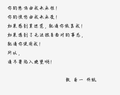 约会大作战 鸢一折纸