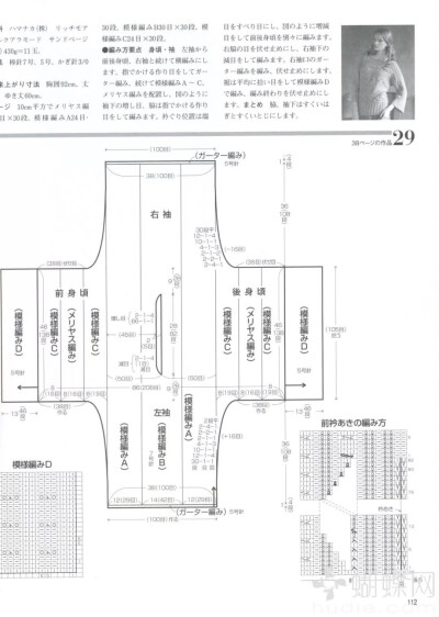 横织毛衣图解