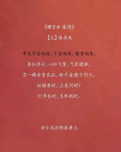 优美古诗词