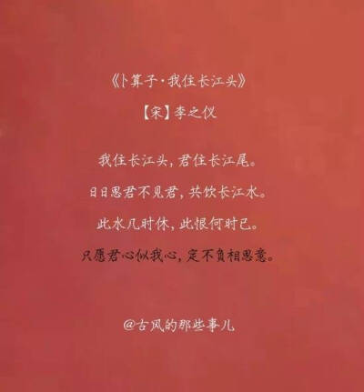 优美古诗词