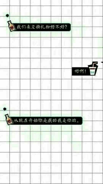 可爱文字对话