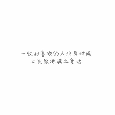 昨天的我喜欢你们
今天的我超级超级超级超级超级超级超级喜欢你们(′▽`〃)♡@淇淇@唯唯@奺儿
爱你们(*/ω＼*)