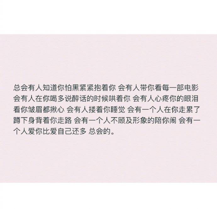 备忘录文字 伤感句子 温暖文字 治愈系文字 虐心文字 伤感情话
我满脑子都是你
by陆央小姐