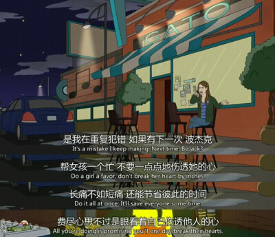 BOJACK HORSEMAN
之前还对BJ 是一种同情，现在我不明白PC为什么还不放弃他..
太真实以至于太可怜..