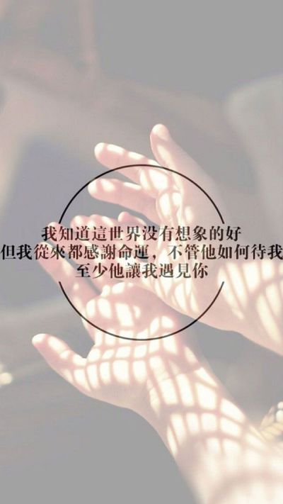 文字 壁纸 情话句 组图 清新 