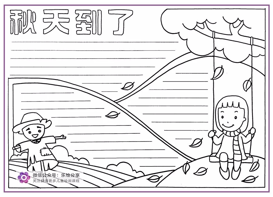 手抄报