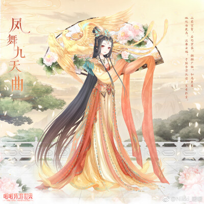 暖暖环游世界 2018年春节 节日盛典 【凤舞九天曲】
——山花宝髻，石竹罗衣，翩翩广袖，似鸟东来。她化为凰鸟，泛舞云端，于瑶台清池边，笑看红尘。