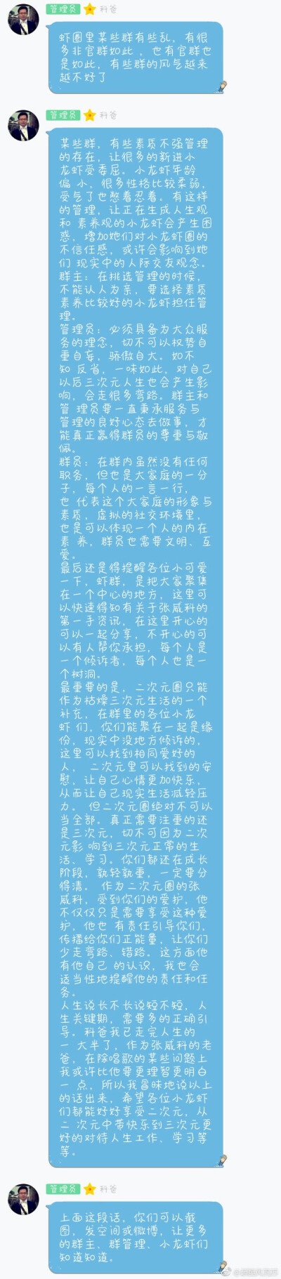 ❤我的傲娇少年❤