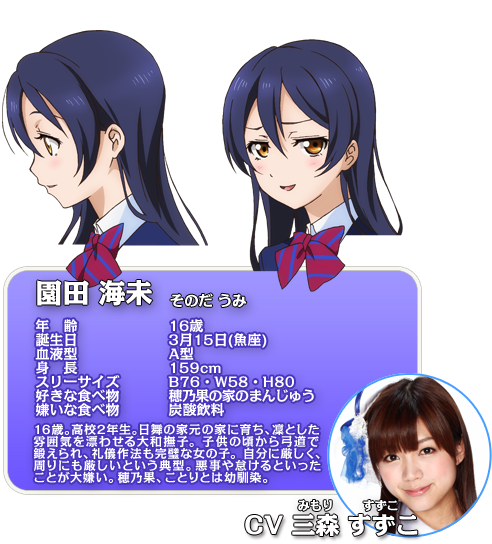 园田海末
cv：三森铃子